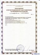 Медицинский интернет магазин - denaskardio.ru ДЭНАС-ПКМ (Детский доктор, 24 пр.) в Старом Осколе купить