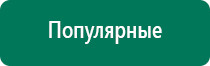 Одеяло многослойное лечебное противопоказания