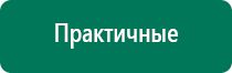 Лечебное одеяло противопоказания