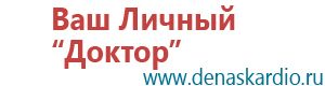 Скэнар терапия купить прибор