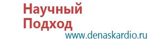 Диадэнс пкм выносные электроды