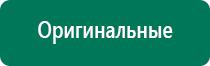 Электрод зонный универсальный эпу 1 цена