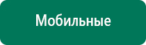 Скэнар терапия при беременности