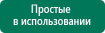 Дэнас пкм 3 купить