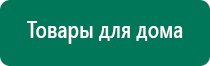 Диадэнс лечение гинекологии