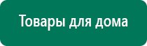 Скэнар терапия инсульта