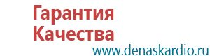 Скэнар терапия принцип действия