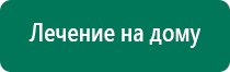 Скэнар терапия лечение точки на теле