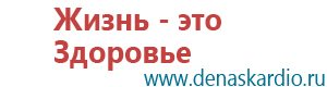 Дэнас пкм 3 поколения