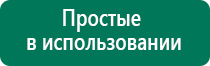 Скэнар 1 нт 01 инструкция по применению