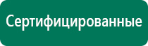 Скэнар 1 нт 01 инструкция по применению