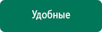 Скэнар терапия стоимость процедуры