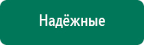 Аппарат скэнар регистрационное удостоверение