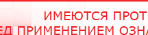 купить НейроДЭНС Кардио - Аппараты Дэнас Медицинский интернет магазин - denaskardio.ru в Старом Осколе