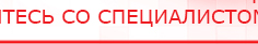 купить Пояс электрод - Электроды Меркурий Медицинский интернет магазин - denaskardio.ru в Старом Осколе